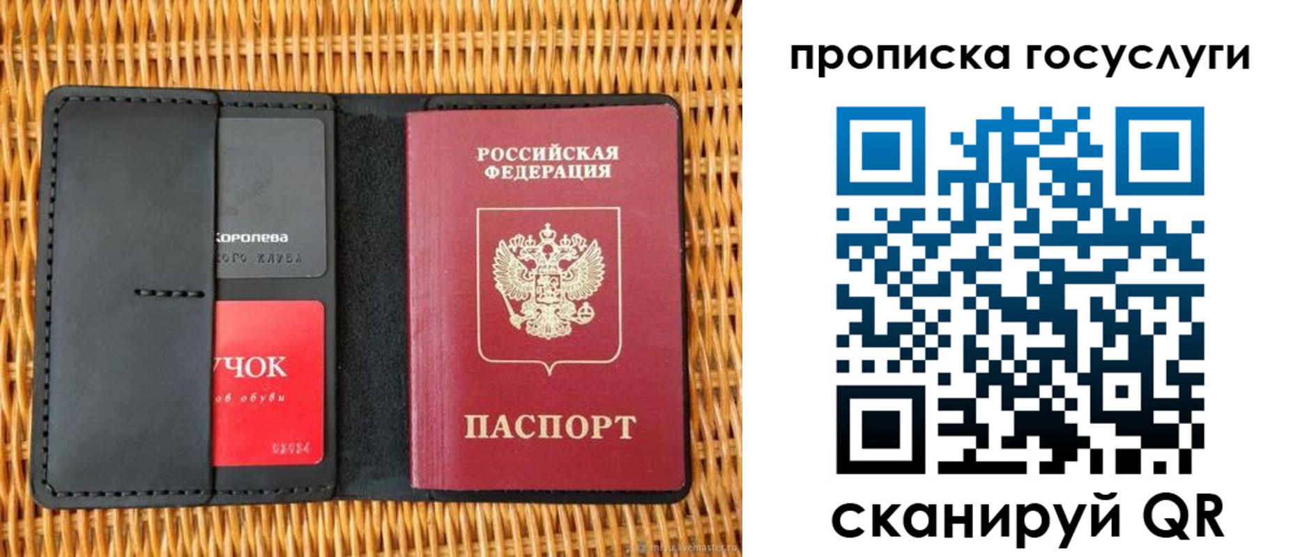 прописка для кредита в Белокурихе