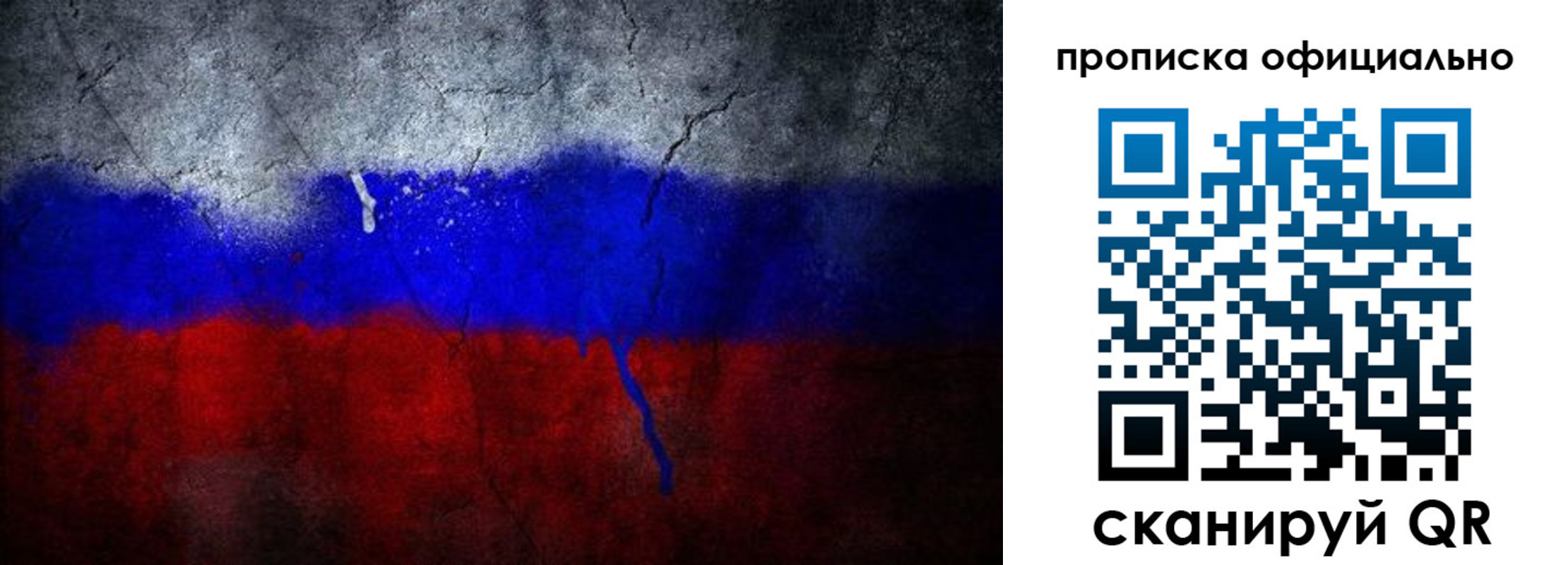 временная регистрация для всех в Белокурихе
