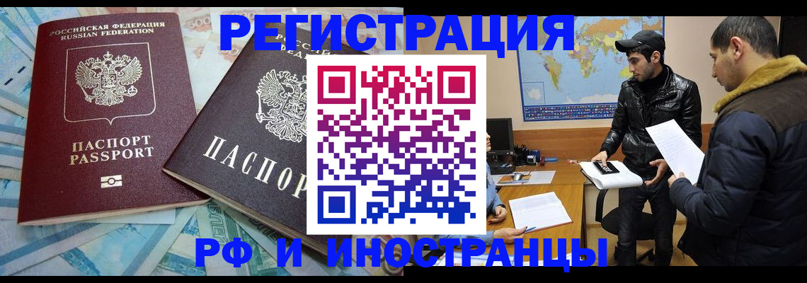 прописка для кредита в Белокурихе